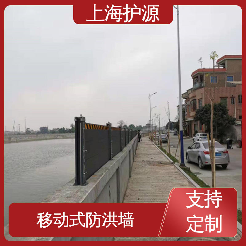 上 海护源 建筑工地 出入口挡水板 重量轻 移动方便 按需定制 一站式服务