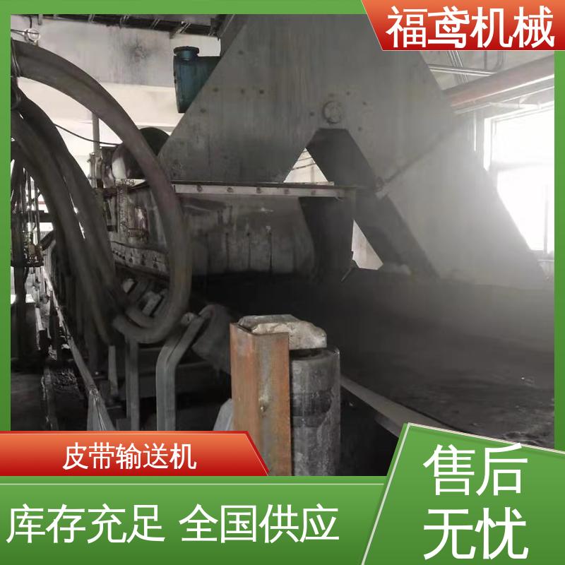 福鸢机械 颗粒 给料皮带输送机 辊经10.8cm 物流配送 发货快