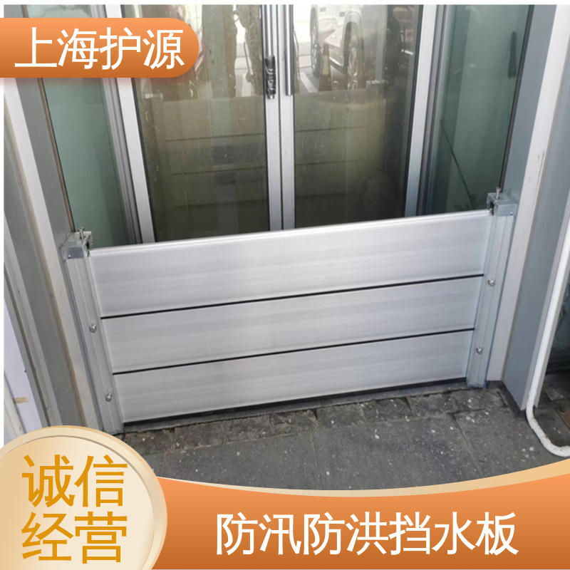 上 海护源 地下室 防洪闸门 品质好 经久耐用 按需定制 一站式服务