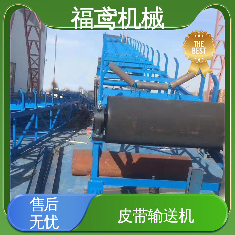 福鸢机械 橡胶皮带输送机 颜色齐全 全国供应 按需定制