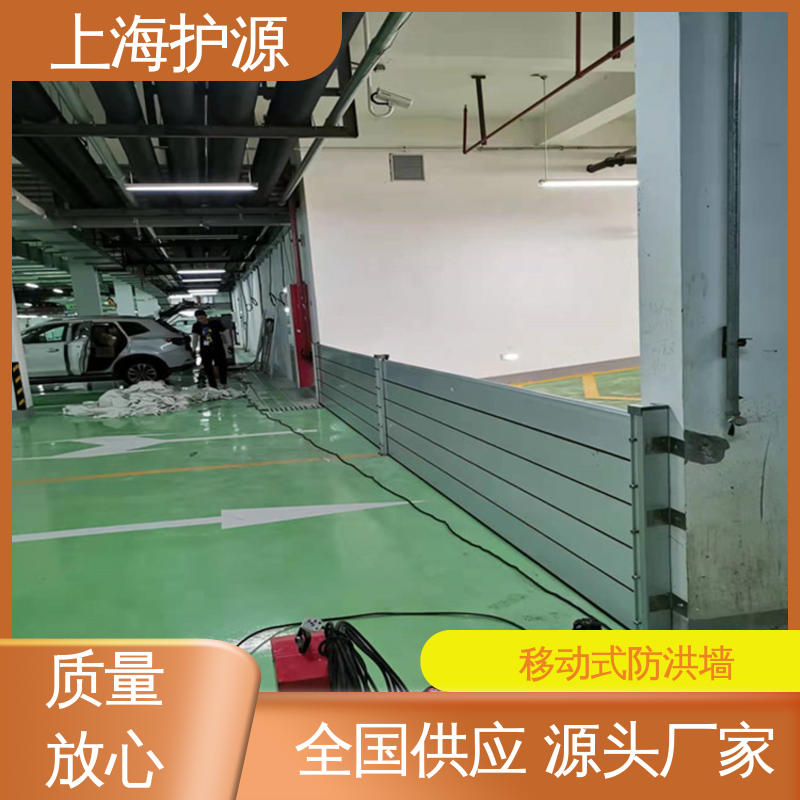 上 海护源 地下室 出入口挡水板 拆装方便 结实耐用 售后无忧 诚信经营