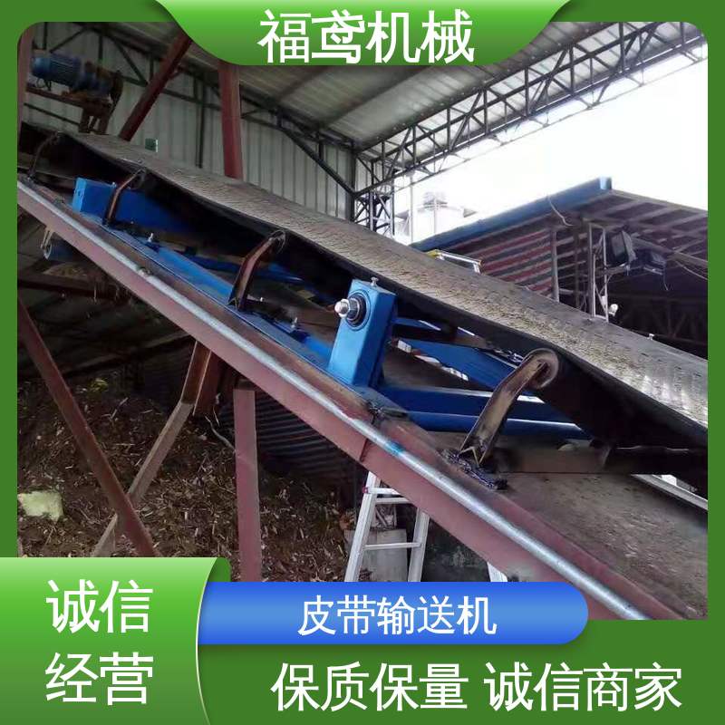 福鸢机械 砂石皮带机 辊长46.5cm 性能好 在线接单