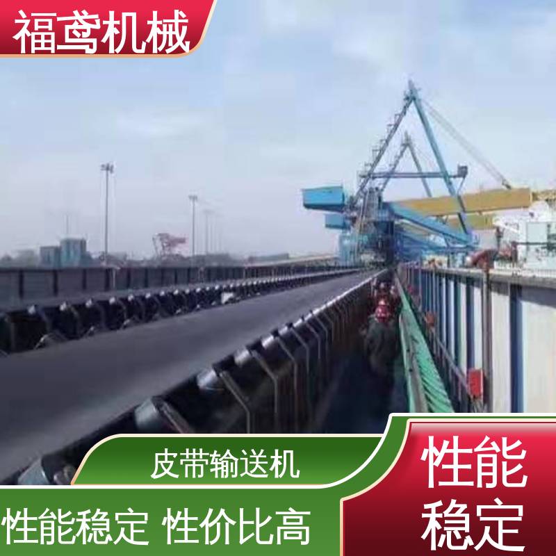 福鸢机械 食品 伸缩皮带输送机 防滑耐磨 精度高 性能好 在线接单