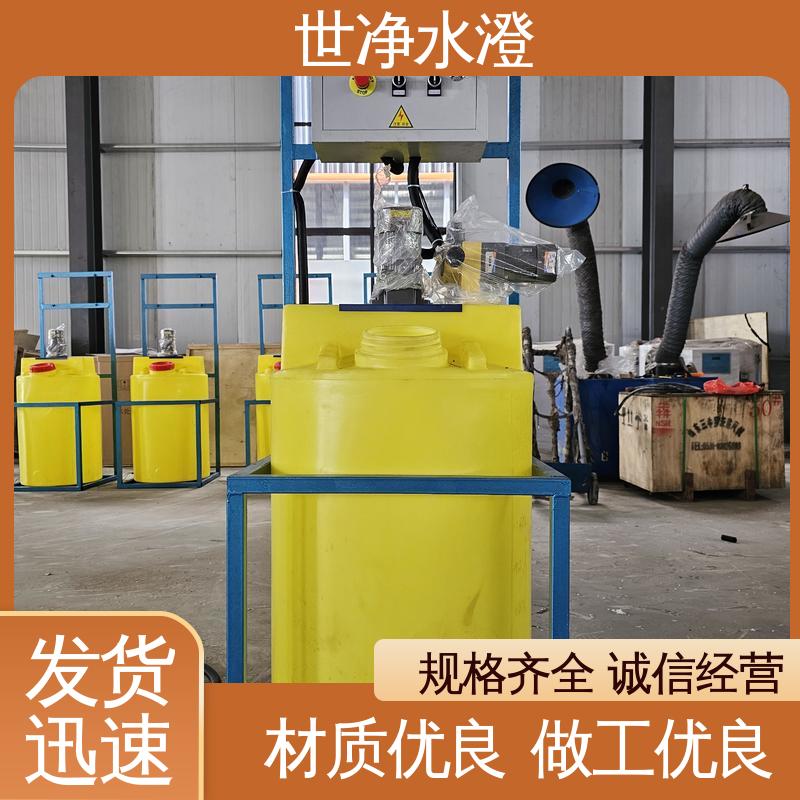 世净澄环保 酸碱加药装置 物超所值 无人值守 焊接牢固