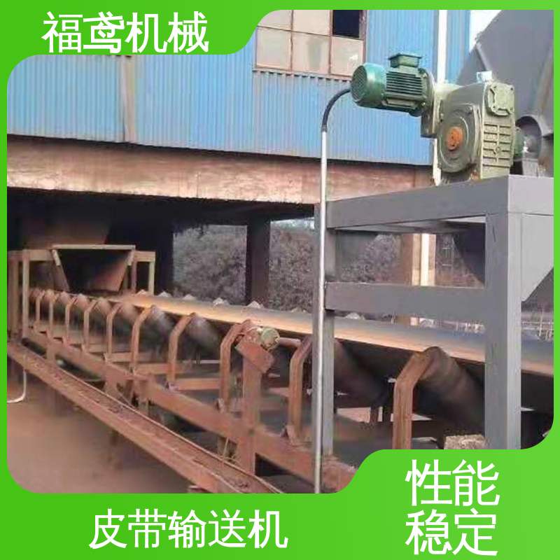 福鸢机械 煤炭等 皮带机 耐磨损 经久耐用 按需定制 一站式服务