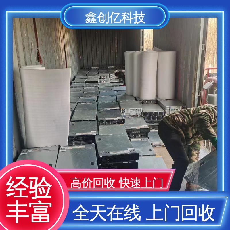 交换机回收 随约随到 万千客户的放心之选 鑫创亿