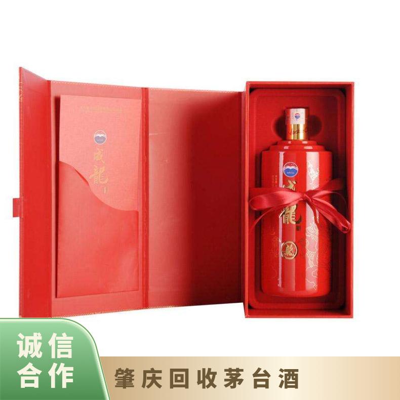 肇庆回收茅台酒本地商家 长期收购茅台酒洋酒红酒 回收冬虫夏草燕窝