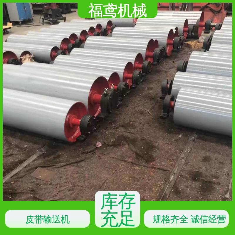 福鸢机械 化工 矿用皮带输送机 颜色齐全 在线接单 物流配送