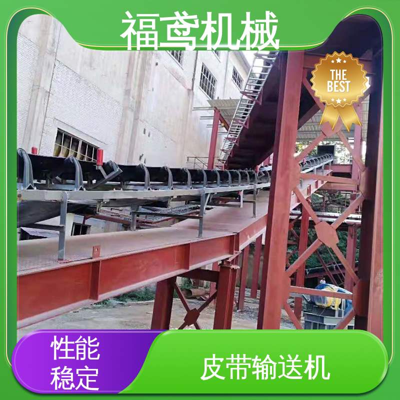 福鸢机械 食品 管带式皮带输送机 功率2.2kw 物流配送 发货快
