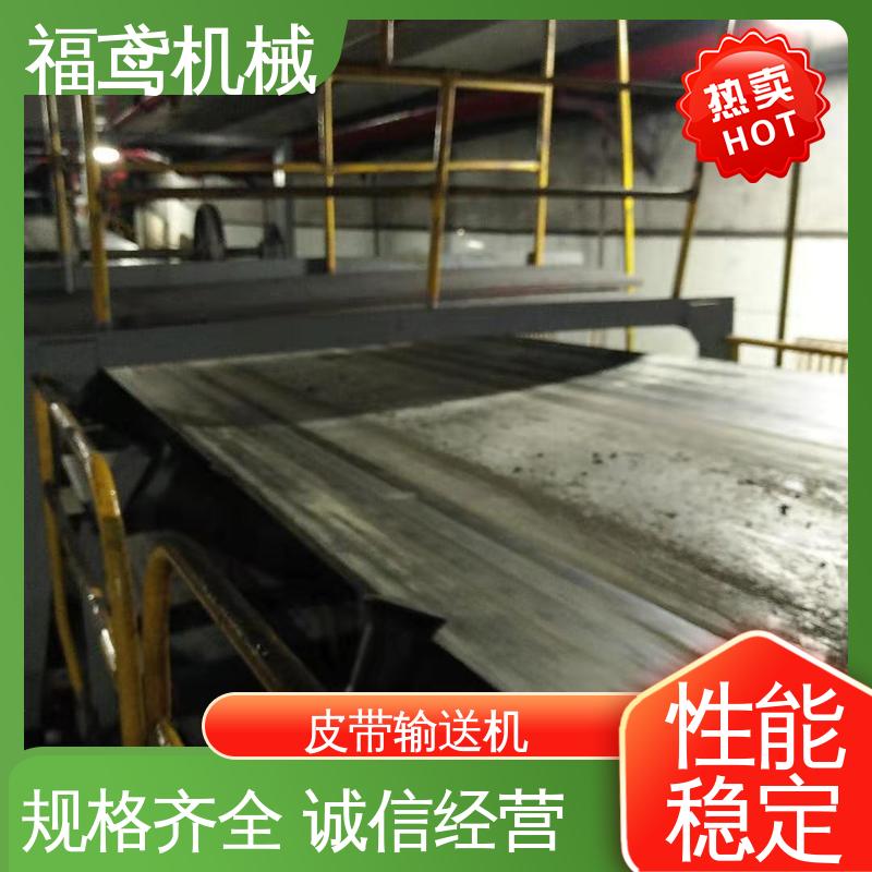 福鸢机械 食品 固定式皮带机 输送能力30t/h 性能好 在线接单