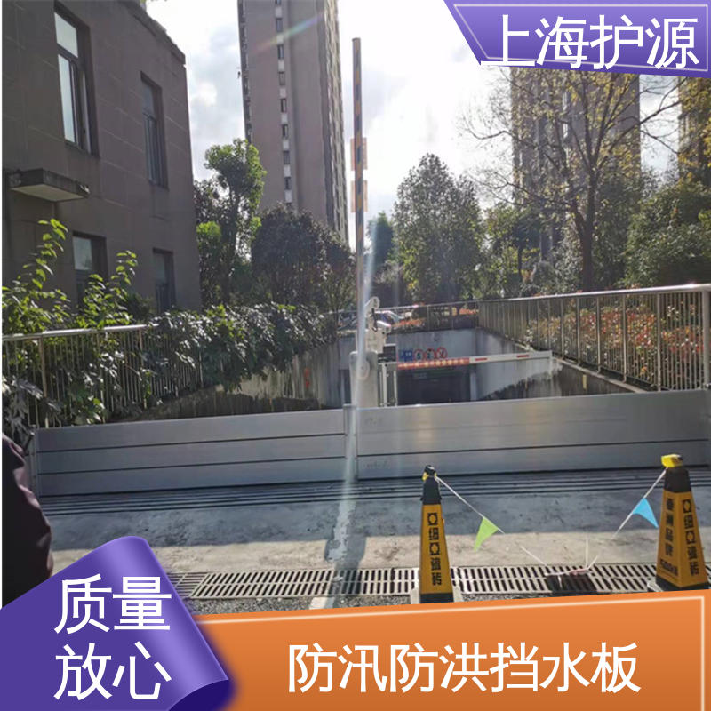 上 海护源 防洪闸门厂家 地铁口挡水板 有效防水灾 耐候性持久 性能稳定
