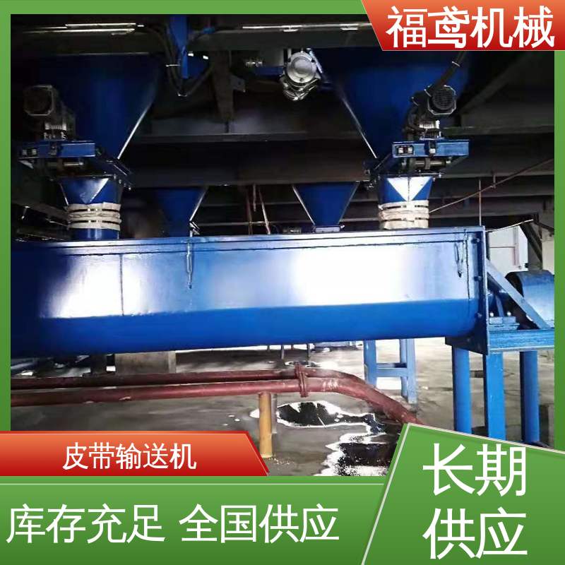 福鸢机械 煤炭等 矿用皮带输送机 柔性好 持久耐用 在线接单 物流配送