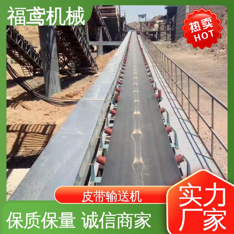 福鸢机械 颗粒 带式输送机 功率2.2kw 性能好 在线接单