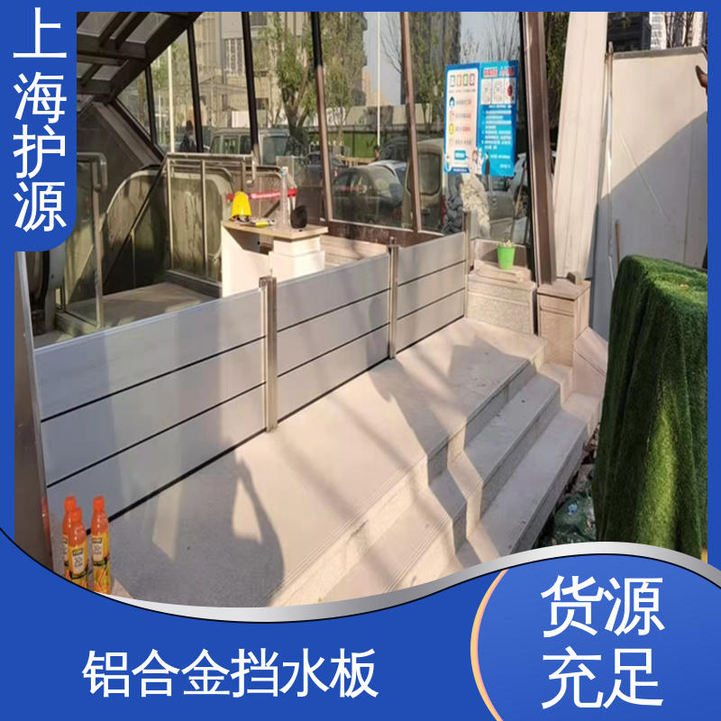 上 海护源 水电站 铝合金挡水板 承重强 牢固稳当 性价比高 全国供应