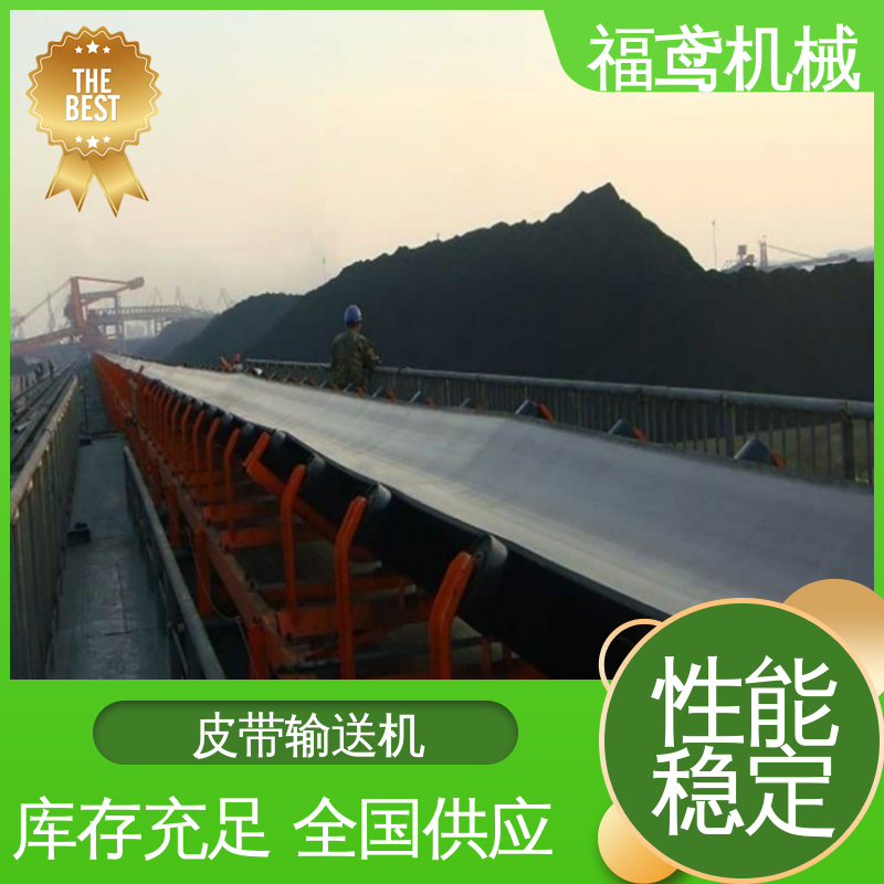 福鸢机械 化工 升降皮带输送机 功率2.2kw 诚信经营 性价比高