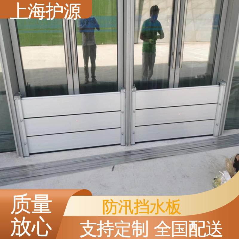 上 海护源 水电站 铝合金挡水板 防洪防汛 密封性好 防水防潮 性能稳定