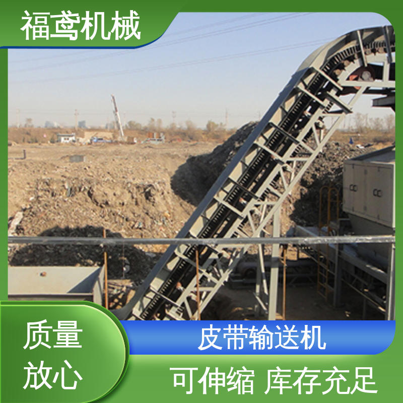 福鸢机械 化工 重型皮带输送机 防滑耐磨 精度高 结构简单 使用方便 