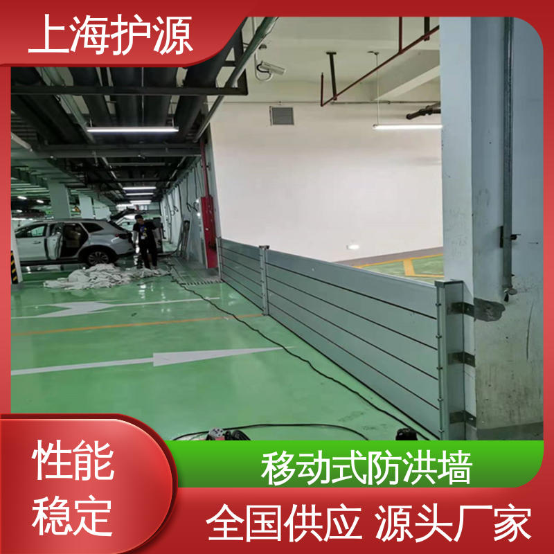 上 海护源 水电站 防汛防洪挡水板 可有效防水灾 性能好 在线接单