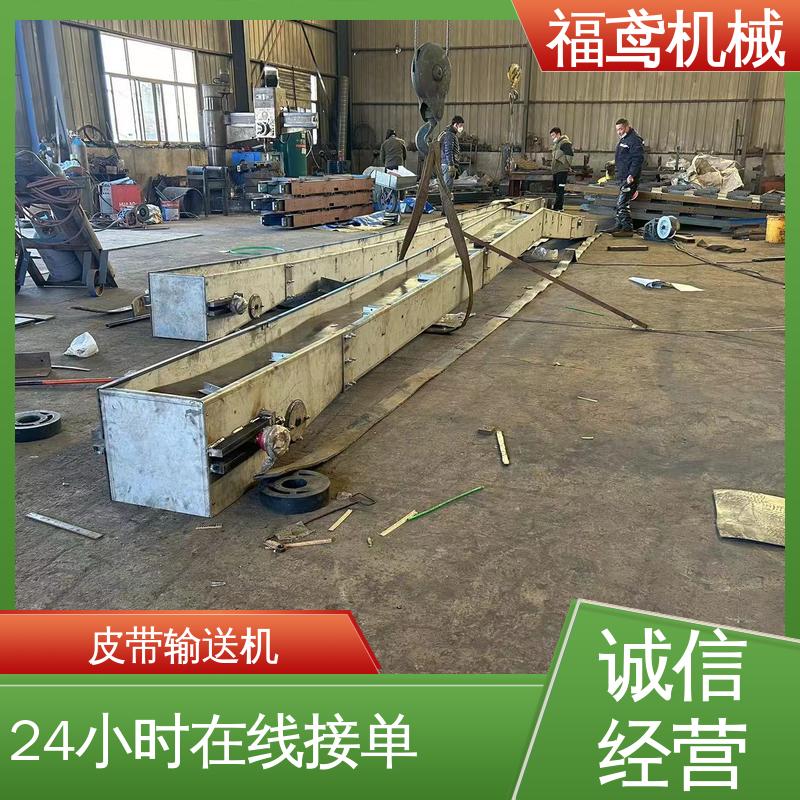 福鸢机械 煤炭等 电厂皮带输送机 颜色齐全 按需定制 一站式服务