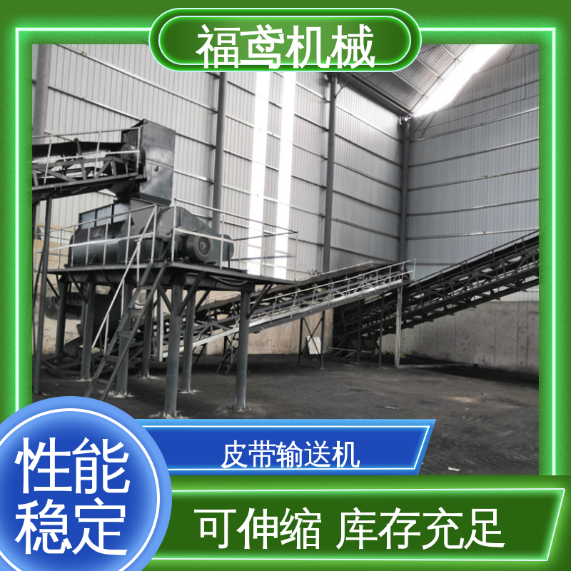 福鸢机械 食品 管带式皮带输送机 耐磨损 经久耐用 诚信经营 性价比高