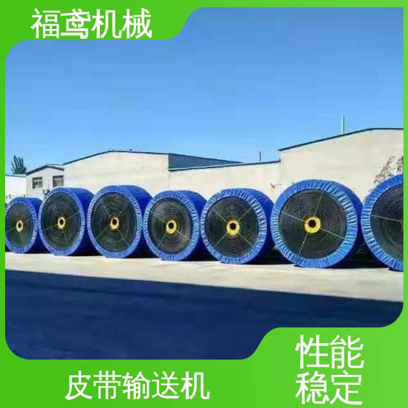 福鸢机械 颗粒 升降皮带输送机 辊经10.8cm 厂家供应 支持定制