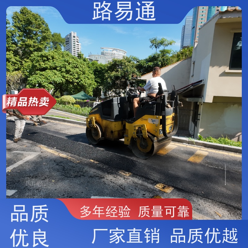 路易通 市政道路 新铺柏 油马路 自然渗透不积水 改性沥 青铺设