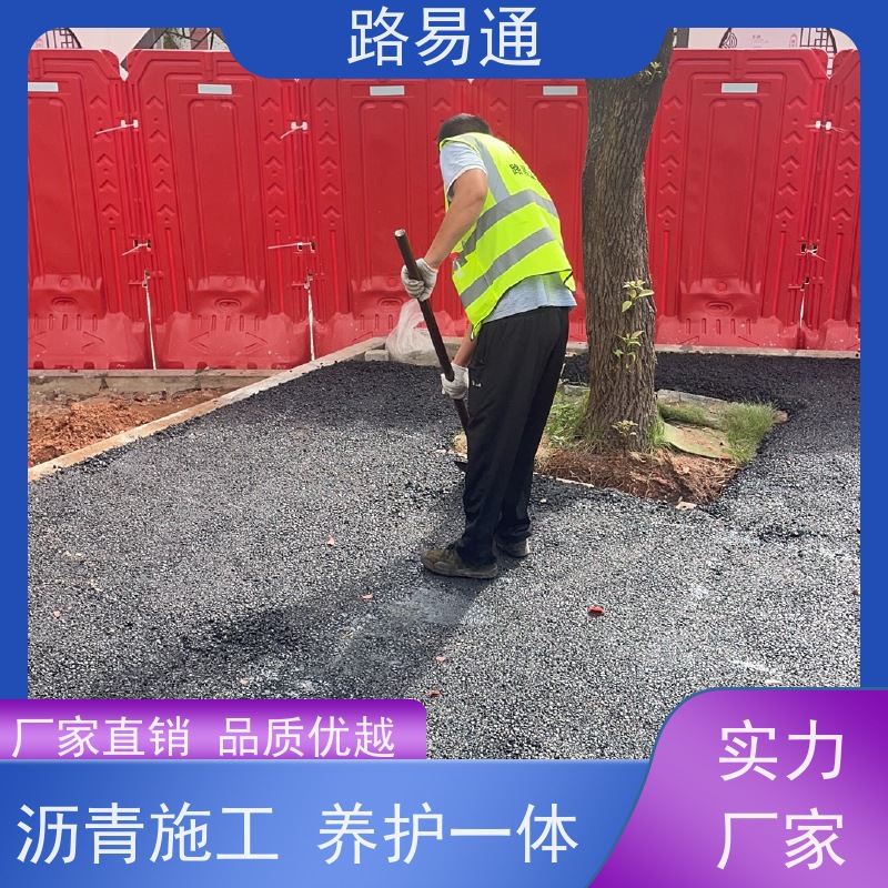 路易通 连续施 工 机械摊铺 沥 青混合料 工业园厂区