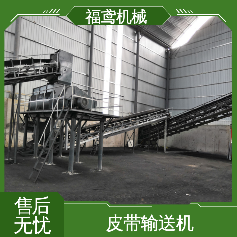 福鸢机械 颗粒 装船皮带输送机 颜色齐全 性能好 在线接单