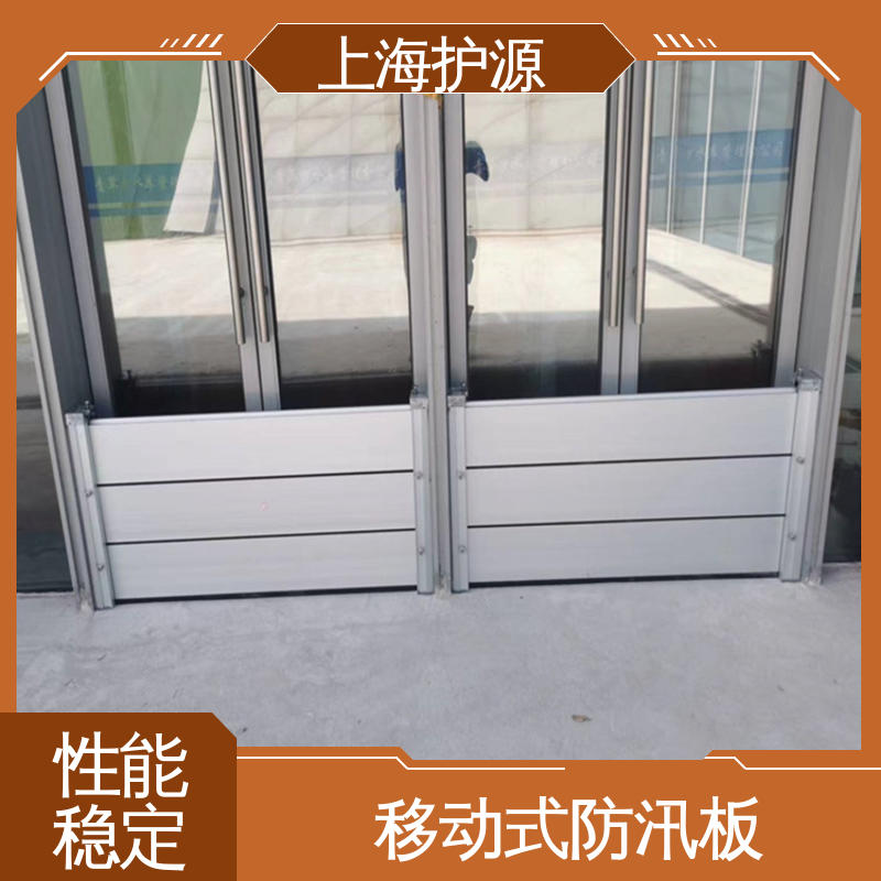 上 海护源 建筑工地 地铁口挡水板 可有效防水灾 性能好 在线接单
