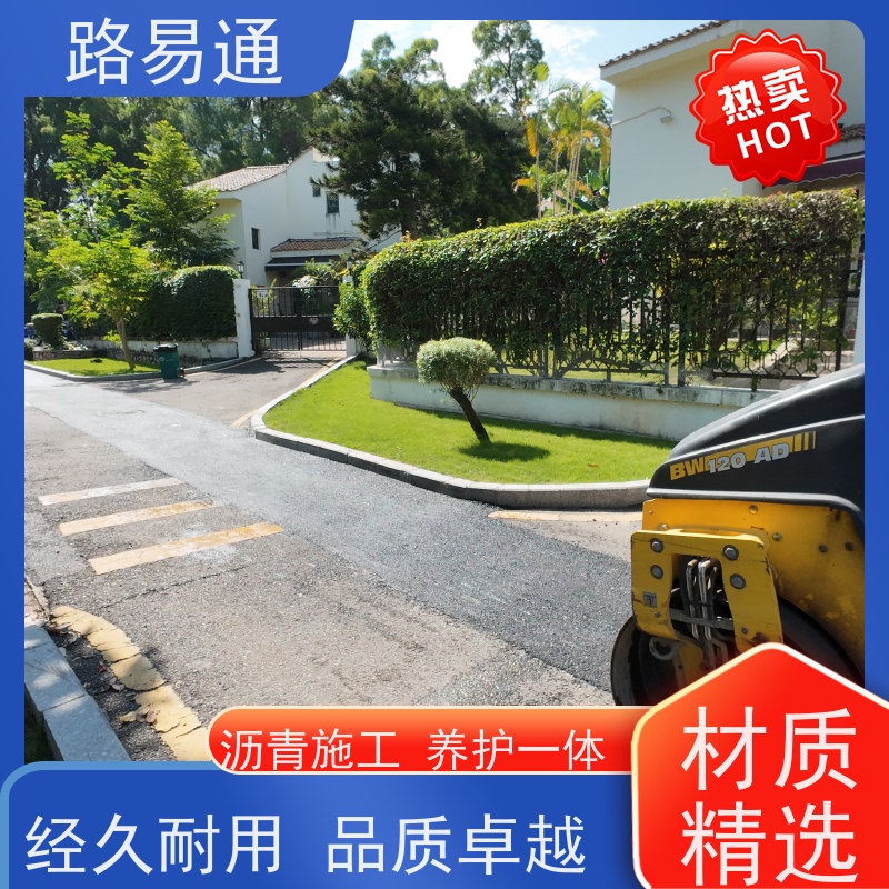 路易通 压路机施 工 柏 油路翻新 热铺式沥 青 承接工程