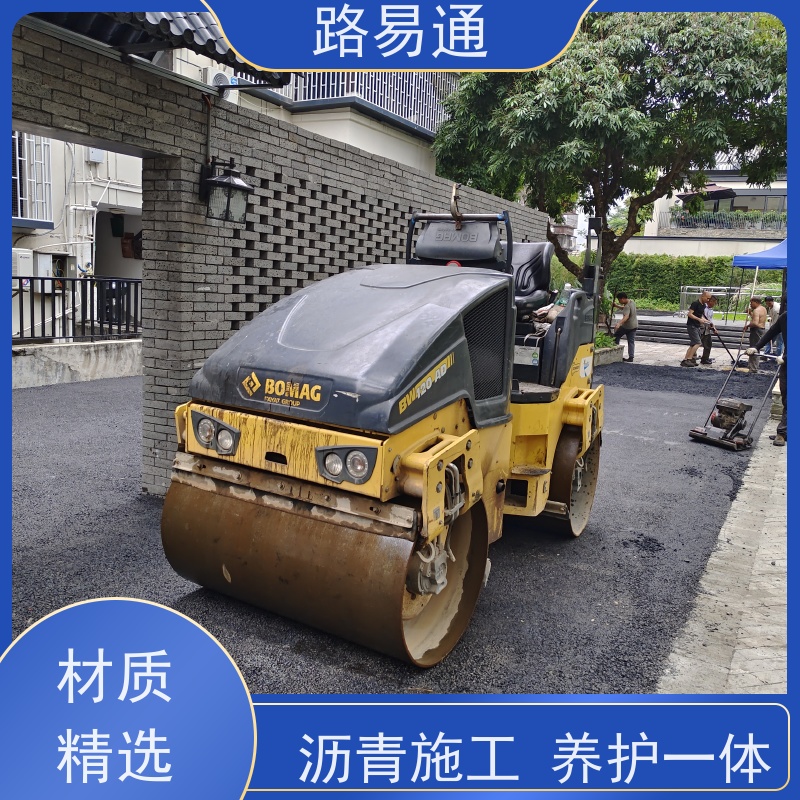 路易通 包工包料 整洁不积水 高温沥 青 工业园厂区