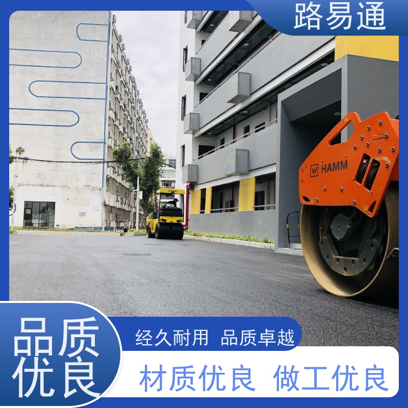 路易通 厂区道路 厂家设计 造价成本预算 细粒式沥 青 路
