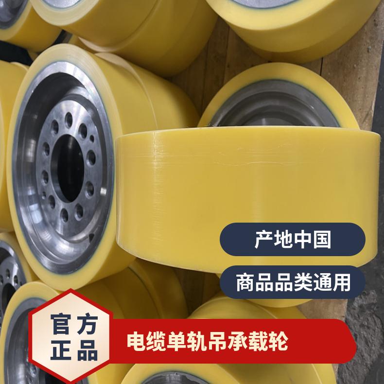 单轨吊承重轮 驱动摩擦轮 聚氨酯 电缆承载轮 使用寿命长 耐磨耐腐蚀