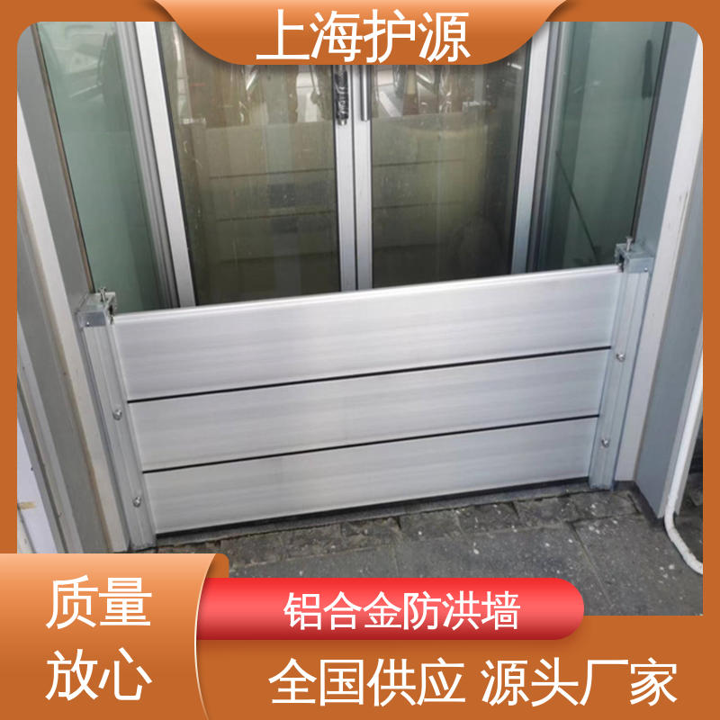 防汛铝合金挡水板 移动式防汛板 防水性能好 按需定制 一站式服务
