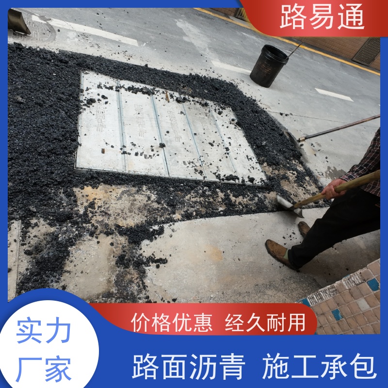 路易通 沥 青项目建设 新铺柏 油马路 自然渗透不积水 沥青施工