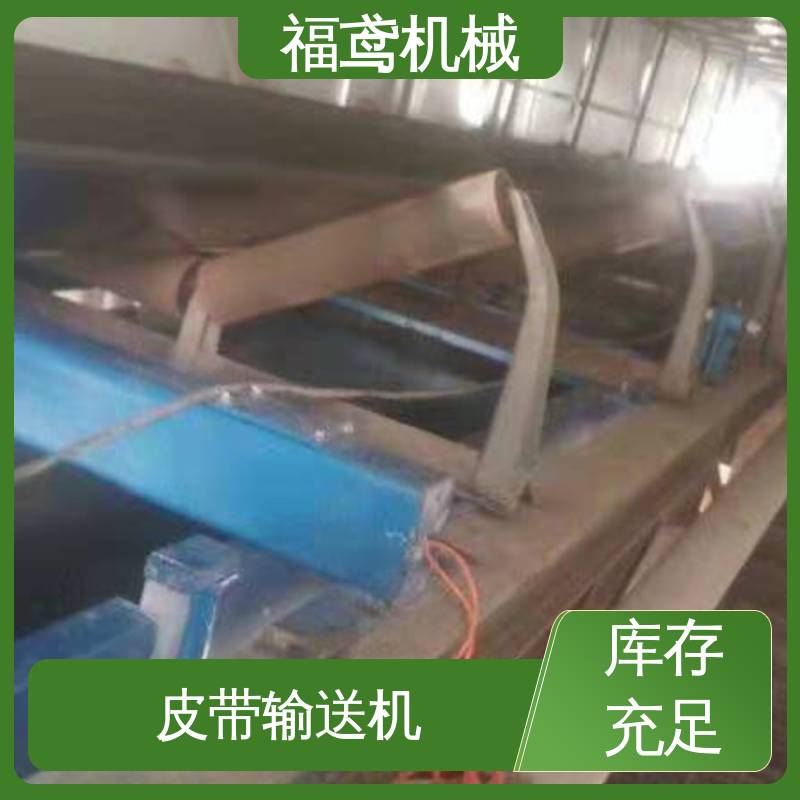 福鸢机械 颗粒 不锈钢皮带输送机 功率2.2kw 厂家供应 支持定制