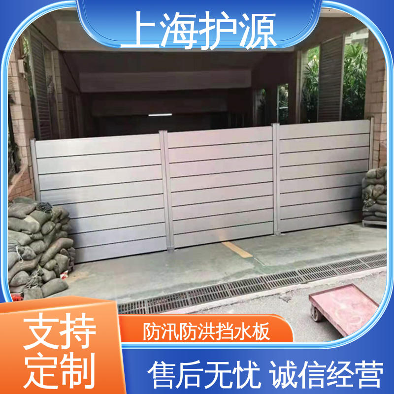上 海护源 水电站 地铁口挡水板 防洪防汛 密封性好 防水防潮 性能稳定