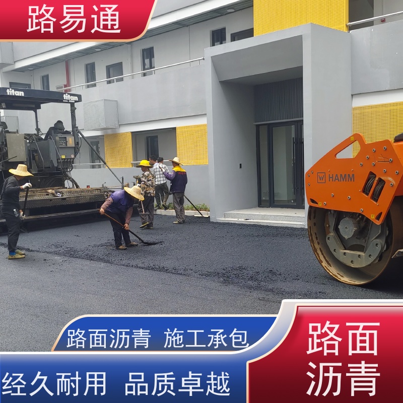 路易通 厂家设计 造价成本预算 沥青改色施工 沥 青铺设
