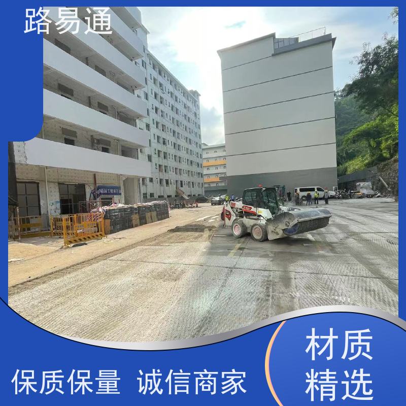 路易通 柏 油路修 补 实力厂家改 造 沥 青 路养护 彩色沥 青施工