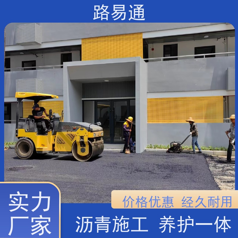 路易通 路面修复 厂家设计 造价成本预算 改性沥 青铺设