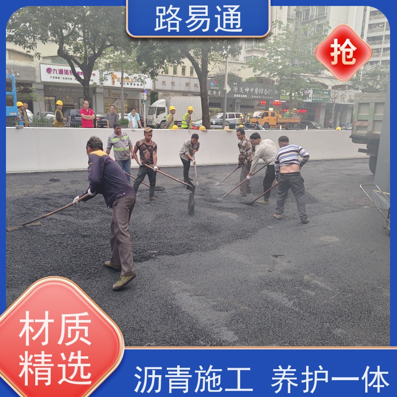 路易通 花园小区楼盘 新铺柏 油马路 自然渗透不积水 改性沥 青铺设
