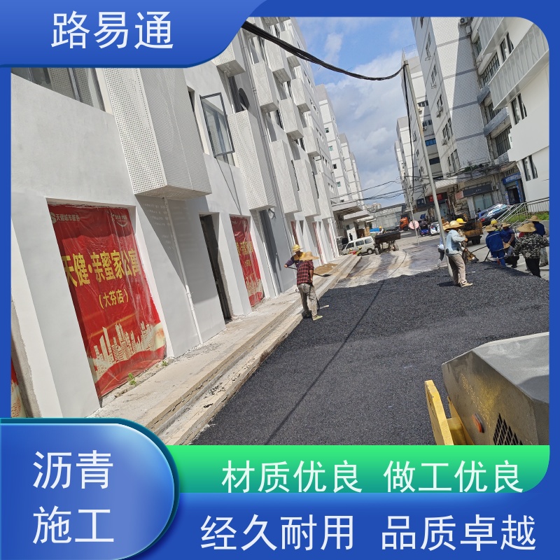 路易通 道路维修 保质保量 24小时服务 运动场沥 青