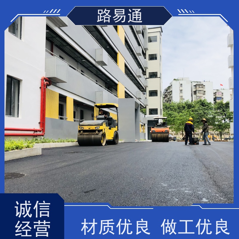 路易通 热铺式沥 青 厂家设计 造价成本预算 沥青道路工程施工