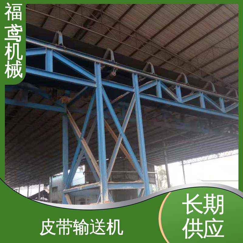 福鸢机械 颗粒 爬坡皮带机 功率2.2kw 诚信经营 性价比高
