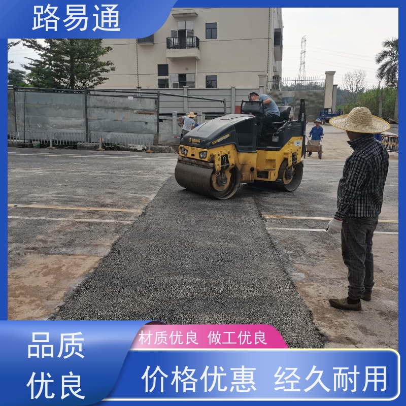 路易通 厂区道路 保质保量 24小时服务 黑色 沥 青