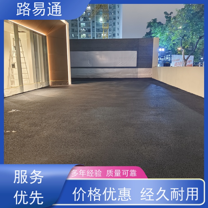 路易通 柏 油路修 补 实力厂家改 造 沥 青项目建设