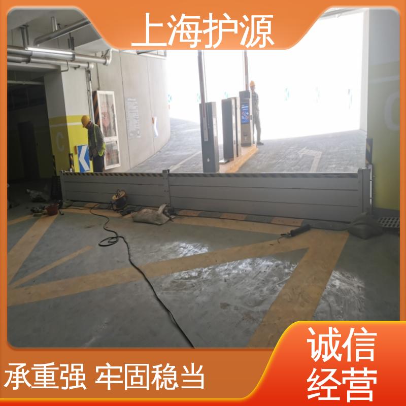 上 海护源 应急专用 商铺口挡水板 品质好 经久耐用 耐候性持久 性能稳定