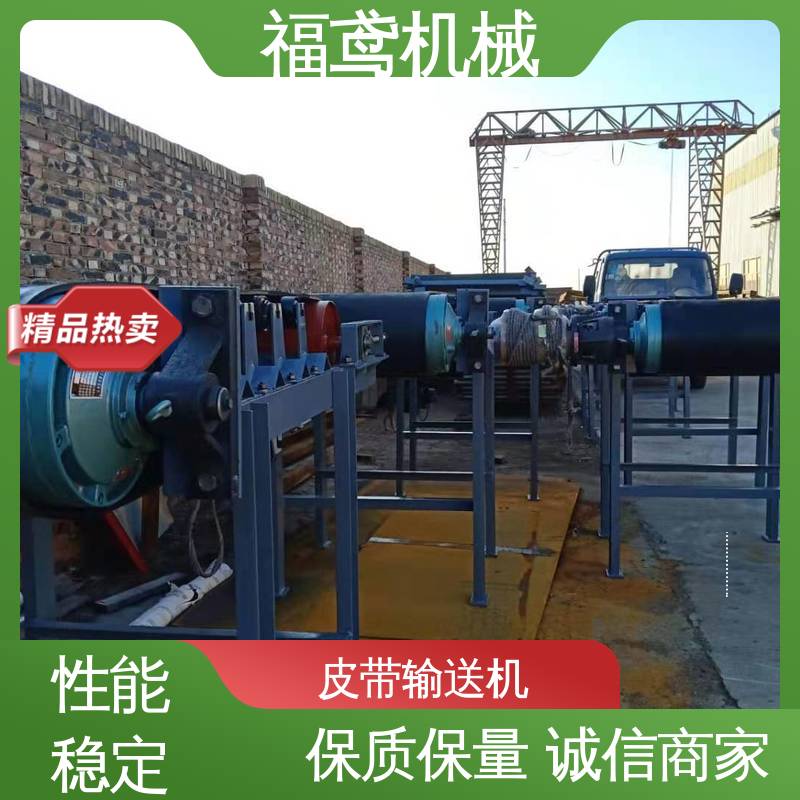 福鸢机械 TD75型皮带输送机 重1200kg 售后无忧 诚信经营