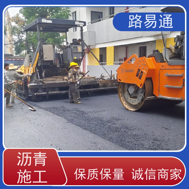 路易通 厂家设计 造价成本预算 沥青施工方案 热铺式沥 青