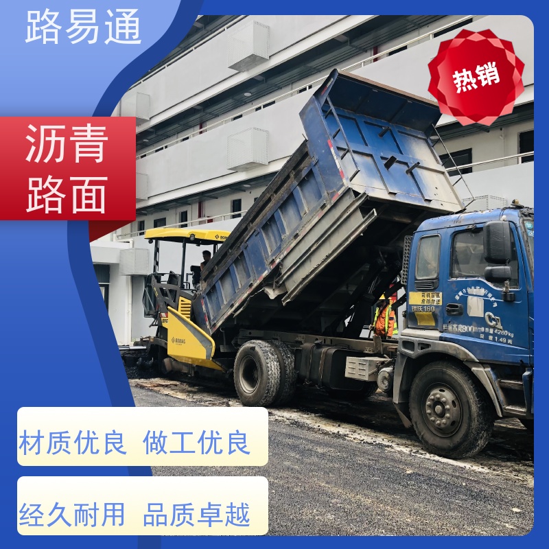 路易通 柏 油路修 补 实力厂家改 造 加厚沥青路面 黑色 沥 青